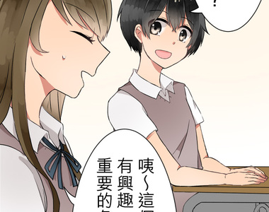 偽娘男友 第44話