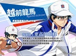 網王音樂節奏遊戲《新網球王子RisingBeat》跟著節奏揮舞你的手指吧♪ 網王音樂節奏遊戲《新網球王子RisingBeat》跟著節奏揮舞你的手指吧♪