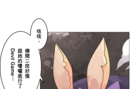 負債魔王 Devil Game 第15話