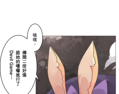 負債魔王 Devil Game 第15話