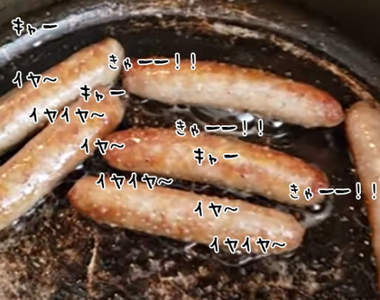 《尖叫的香腸》啊啊啊啊~好燙啊~啊啊啊啊