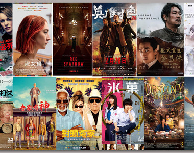 宅宅電影週報《2月第5週上映電影》連續4天新片上映別看錯囉