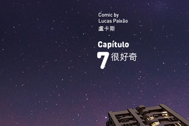 檳榔美少女 第7話