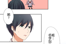 告白怎麼這麼難！ 第7話