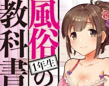 沒時間解釋了快上車《老司機帶路！日本風俗店使用手冊》地方的菜鳥玩家必備風俗店攻略秘笈