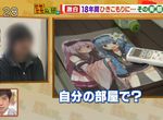 日本社會的隱憂《中年家裡蹲是什麼》偶爾去便利商店竟然也算啊…… 日本社會的隱憂《中年家裡蹲是什麼》偶爾去便利商店竟然也算啊……