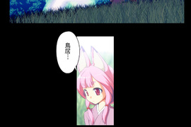 無家可歸的狐神 第1話