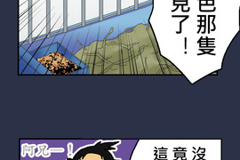 小鸚鵡飼養日記 第1話