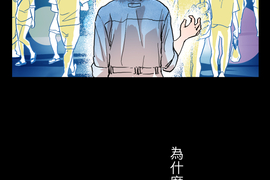 鬼要去哪裡？ 第3話