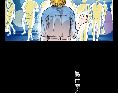 鬼要去哪裡？ 第3話