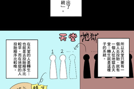 保留莊的殺人鬼 第2話