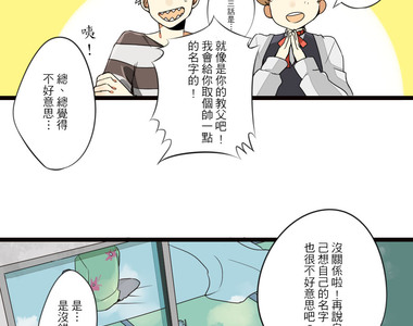 保留莊的殺人鬼 第3話