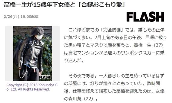 週刊爆料 37歲高橋一生 22歲森川葵熱戀中 半同居生活hen甜蜜