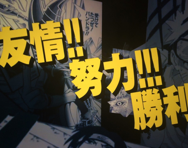 動畫主角擊敗敵人就靠《友情力量》有比這更爛劇情嗎?