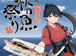 亂象叢生的《艦隊收藏秋刀魚季》想買商品請先擲骰子碰運氣…… 亂象叢生的《艦隊收藏秋刀魚季》想買商品請先擲骰子碰運氣……