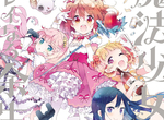 夢想崩壞漫畫《魔法少女的華麗餘生》退休後的魔法少女都在混吃耍廢…… 夢想崩壞漫畫《魔法少女的華麗餘生》退休後的魔法少女都在混吃耍廢……