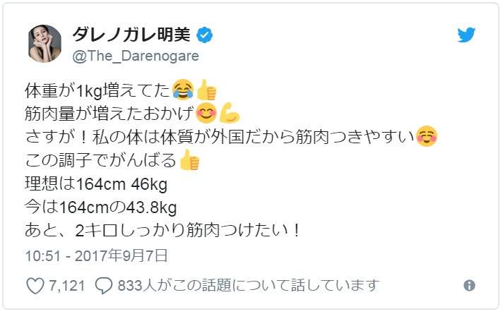 曬素顏已經過時 日本女星流行公開體重 矯正女生們只看體重的錯誤觀念