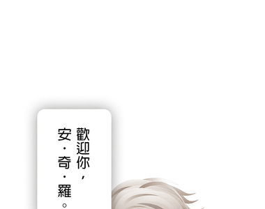 從雲端開始愛 第2話