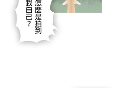 從雲端開始愛 第3話