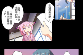 無家可歸的狐神 第2話