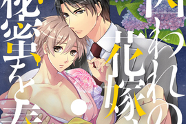 腐女不滿《為什麼BL作品的受要稱為新娘》可不可以兩方都叫做新郎…… 腐女不滿《為什麼BL作品的受要稱為新娘》可不可以兩方都叫做新郎……