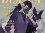 疾病管制署《疾病擬人》大熱門 病毒這麼帥太犯規啦~ 疾病管制署《疾病擬人》大熱門 病毒這麼帥太犯規啦~
