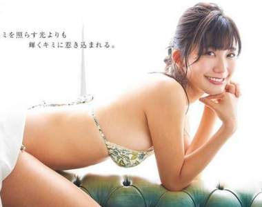 《封面寫真新女王》小倉優香八頭身G奶美女讓人受不了