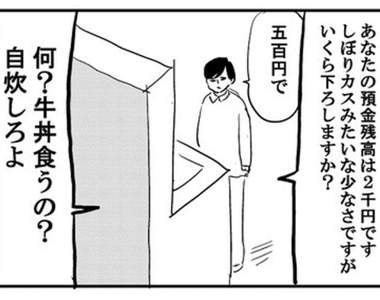 可選擇服務態度的《毒舌ATM》「餘額就這麼一點還想領錢啊」...(淚笑)