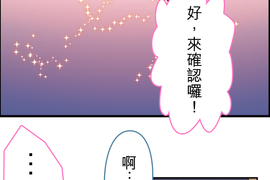 無家可歸的狐神 第64話 無家可歸的狐神 第64話