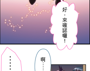 無家可歸的狐神 第64話