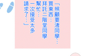 求愛神器-Love Connector 第19話