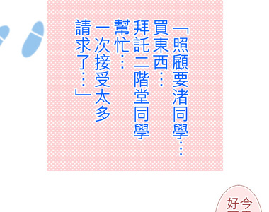 求愛神器-Love Connector 第19話