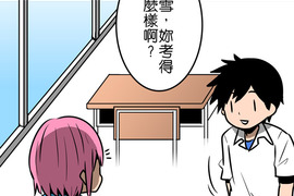 撲克臉女孩 第58話