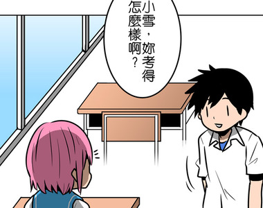 撲克臉女孩 第58話