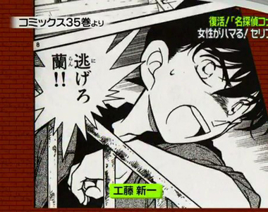 名偵探柯南復刊《青山剛昌老師休假並不閒》粉絲超想看的神祕筆記本曝光……