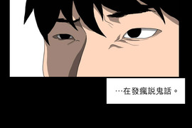 支配 第5話 支配 第5話