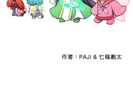 網路妖精開工啦 第58話