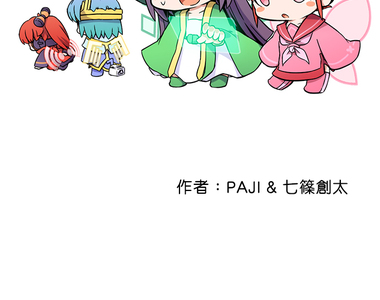 網路妖精開工啦 第58話