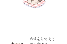 貓貓五四三 第2話 貓貓五四三 第2話