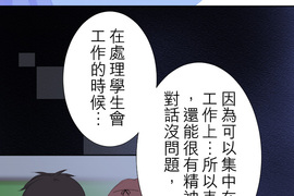 求愛神器-Love Connector 第20話