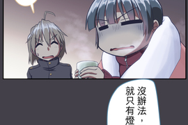 無家可歸的狐神 第65話 無家可歸的狐神 第65話