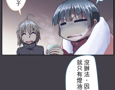 無家可歸的狐神 第65話