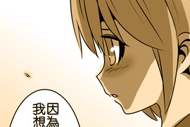 撲克臉女孩 第59話