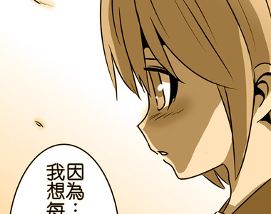 撲克臉女孩 第59話