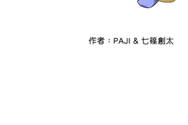 網路妖精開工啦 第59話