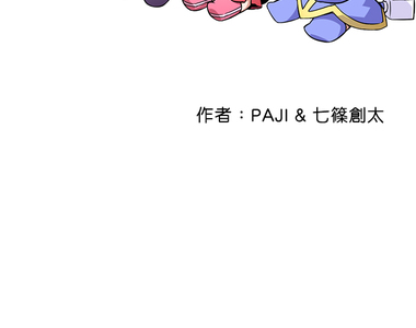 網路妖精開工啦 第59話