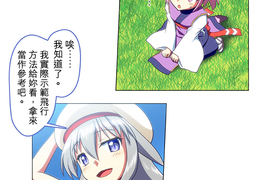 無家可歸的狐神 第38話