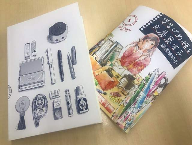 漫畫 同事是超級文具控 整間研究室被改造成小型文具店