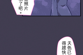 無家可歸的狐神 第66話