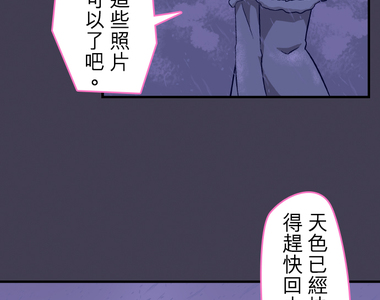 無家可歸的狐神 第66話